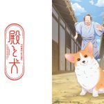 tonotoinu-20241010-313931-header