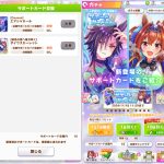 uma-musume-pretty-derby-20241029-316121-header