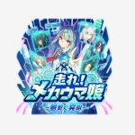 umamusume-20241028-316065-header1