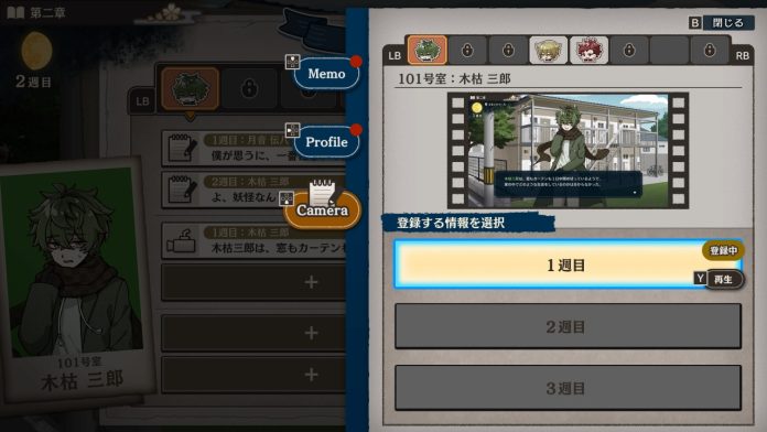 アパート管理・人狼風推理ゲーム『おやおや？大家さん！』Steam向けに発表。「人に化けた妖怪」に迫る中、住人同士も“疑心暗鬼”になる不穏ハート ...