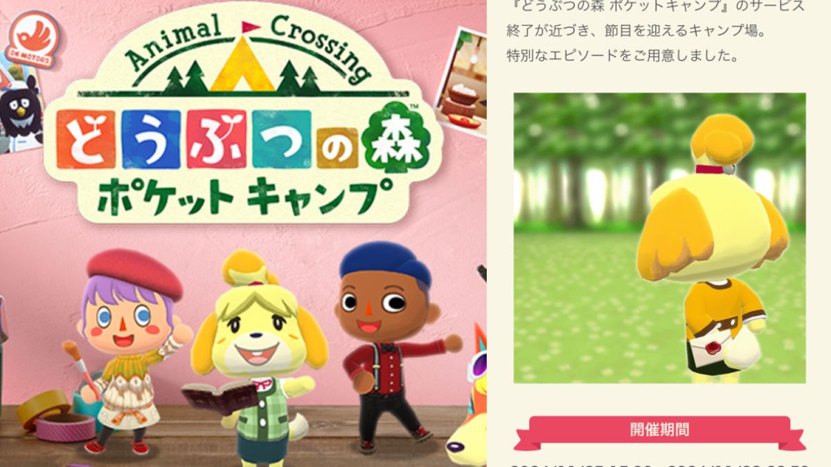 animal-crossing-pocket-camp-