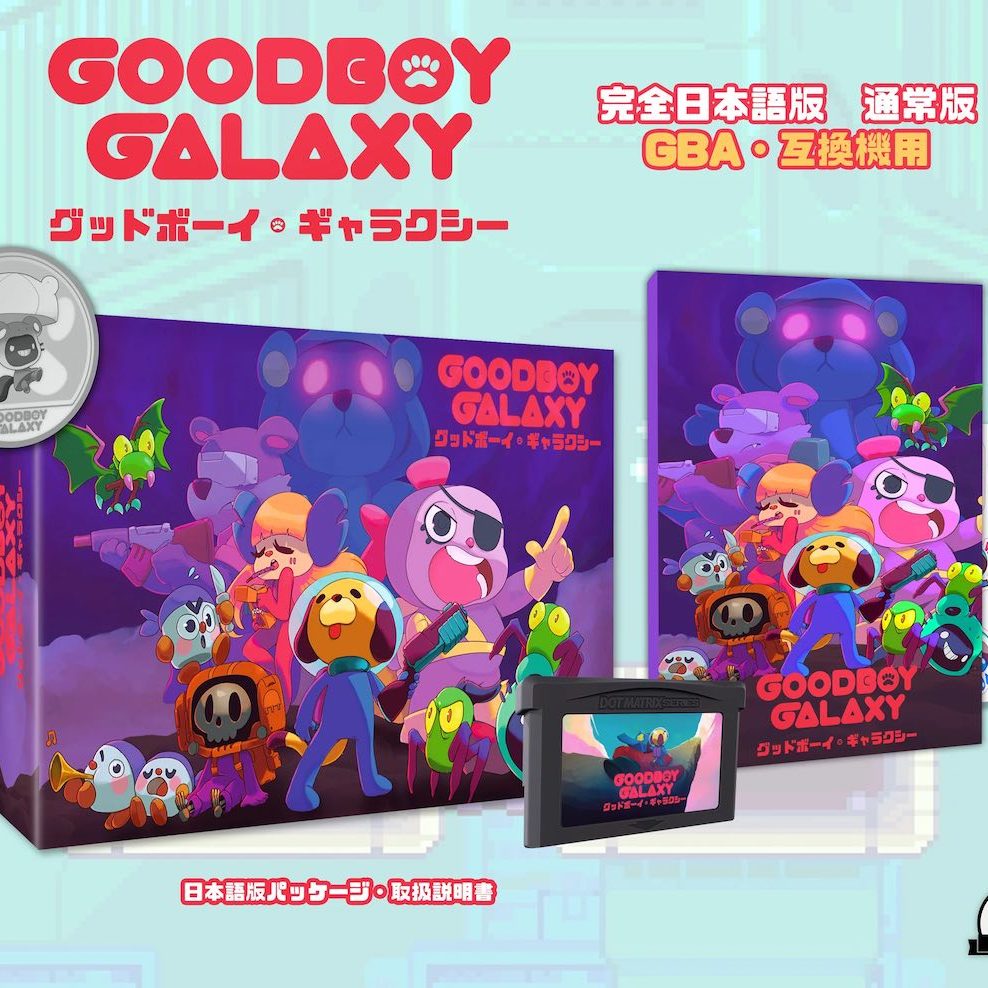 クラファンで約4000万円集めた「ゲームボーイアドバンス向け」ゲーム 