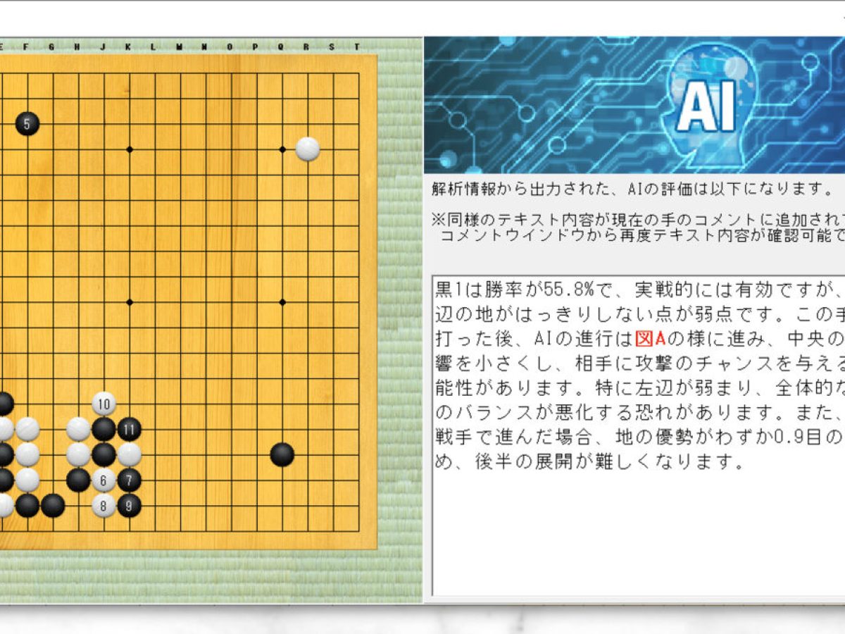 AIが指導してくれる囲碁ソフト『銀星囲碁23』PC向けに12月6日発売へ AIが指導してくれる囲碁ソフト『銀星囲碁23』PC向けに12月6日発売へ