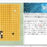 igo-ai-20241113-317925-header
