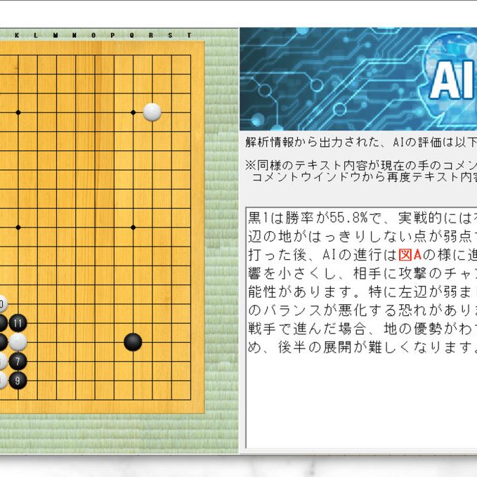 AIが指導してくれる囲碁ソフト『銀星囲碁23』PC向けに12月6日発売へ