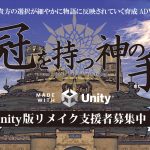 kamokate-unity-20241101-316507-header