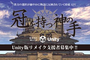 kamokate-unity-20241101-316507-header