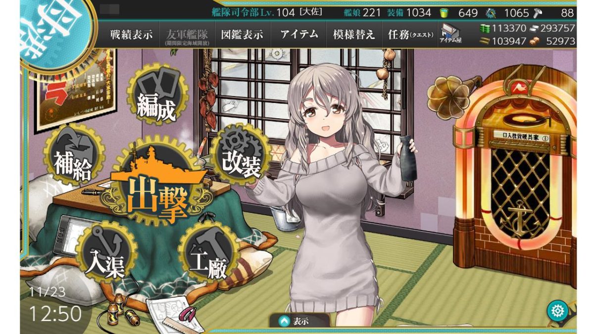 kancolle-20241123-319192-