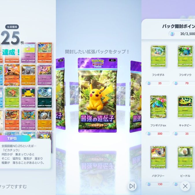 ダイの大冒険カードほぼコンプリートセットおまけ付き値下げ交渉可！「値下げ中」 pokemon-tcg-pocket-20241106-