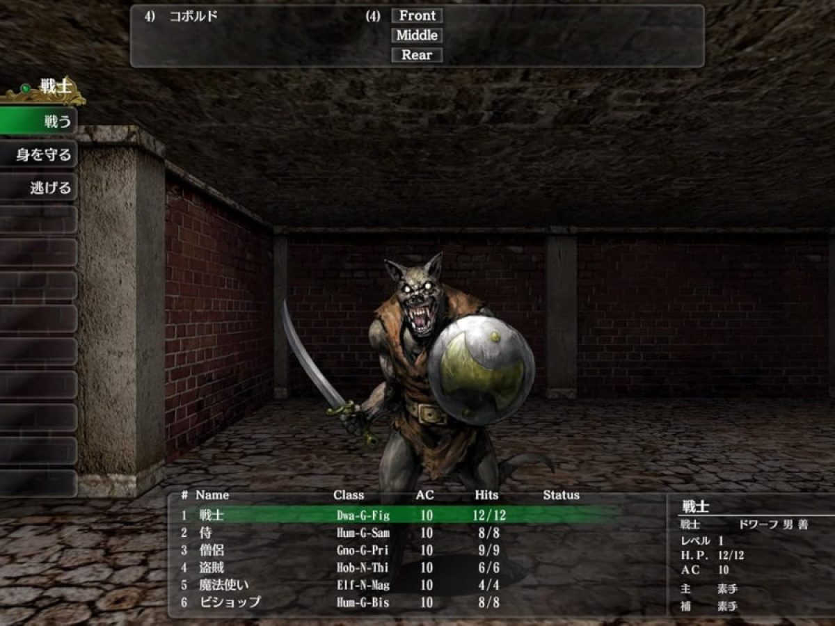 ウィザードリィ外伝 五つの試練」Steam対応版をレビュー。現時点