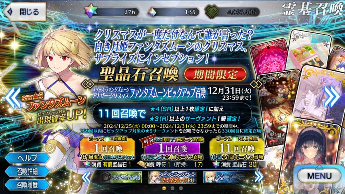 fate-grand-order-space-