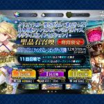 fate-grand-order-space-phantasmoon-20241225-323196-header