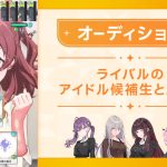 gakumasu-20241212-321562-header