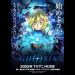 gnosia-20241201-320125-header