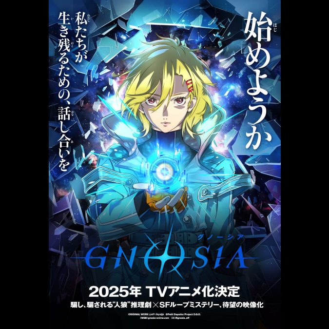 gnosia-20241201-320125-header-