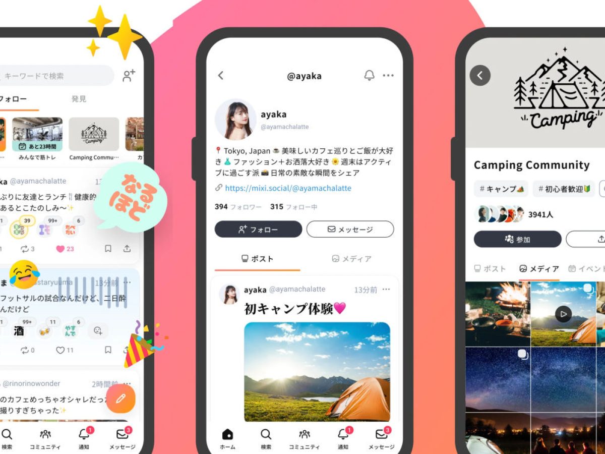 MIXI社、なんと新SNS「mixi2」をリリース。招待制のタイムライン