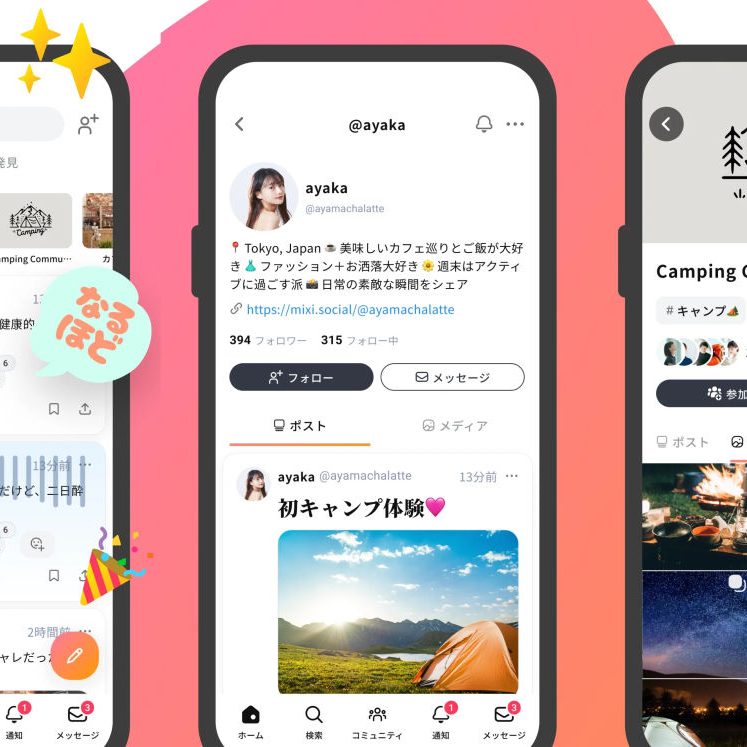 みぃ様ご相談ページ mixi-2-20241216-322078-header-