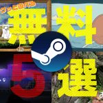 pc-steam-freegames-20241224-323153-header