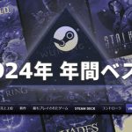 Steamの2024年売上上位にいきなり『Path of Exile 2』が食い込む。意外なゲームも多めの「2024年 年間ベスト」公開 steam-best-2024-20241224-323070-header