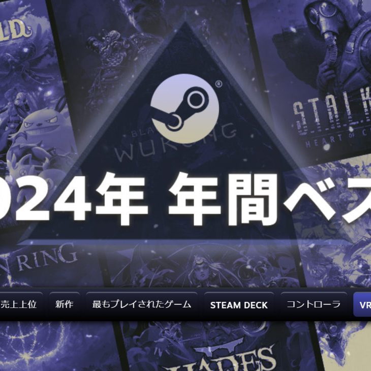 steam-best-2024-20241224-