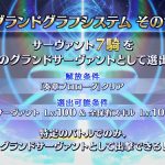 fgo-20250101-323955-header