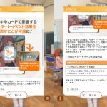 gakuen-idol-master-20250120-325881-header