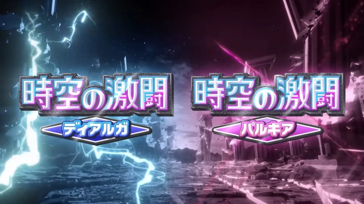 ポケモンカードアプリ『ポケポケ』新テーマ拡張パック「時空の激闘