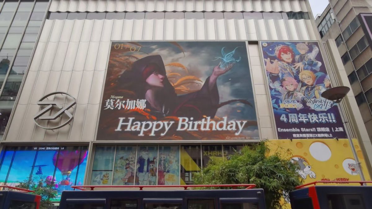 カルト的人気ゲーム『ファタモルガーナの館』、中国の大都会に“ファン