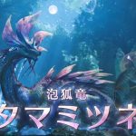monster-hunter-wilds-20250213-328142-header