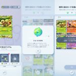 pokemon-trading-card-game-pocket-20250201-327097-header