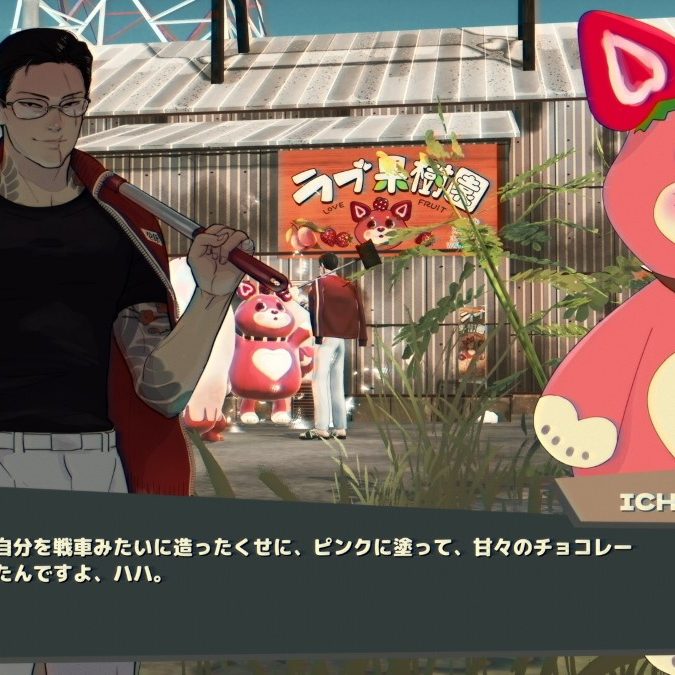 珍妙日本ド田舎オープンワールド『プロミス・マスコットエージェンシー