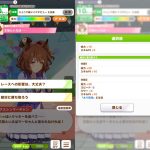 umamusume-20250214-328501-header