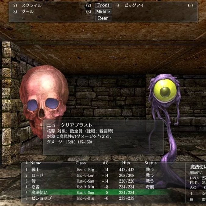 ウィザードリィ外伝 五つの試練』Nintendo Switch版2025年1月30