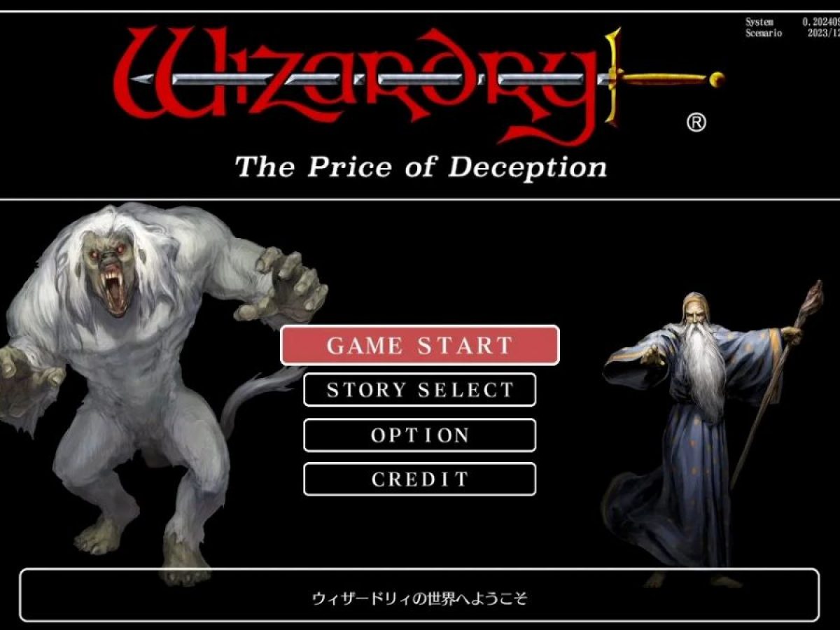 ウィザードリィ外伝 五つの試練』は、ゲームメディア編集が「今