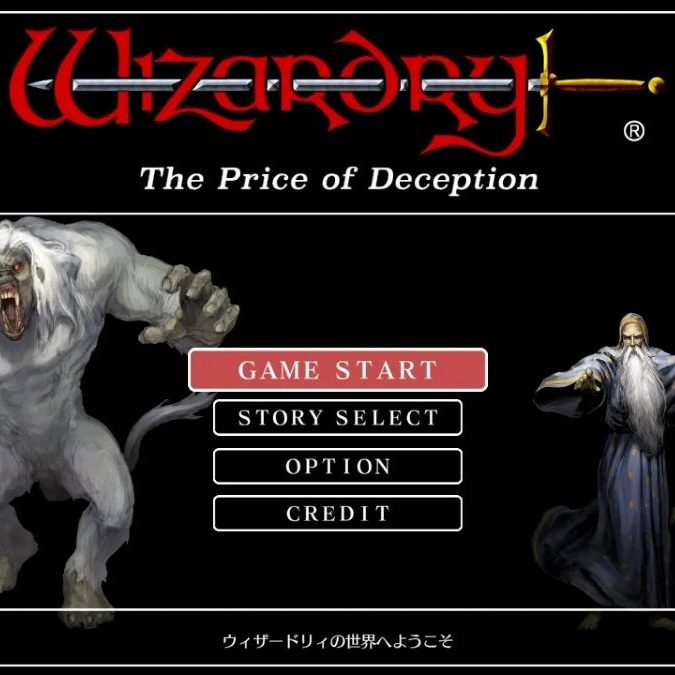 ウィザードリィ外伝 五つの試練』とAIイラストの親和性は最高