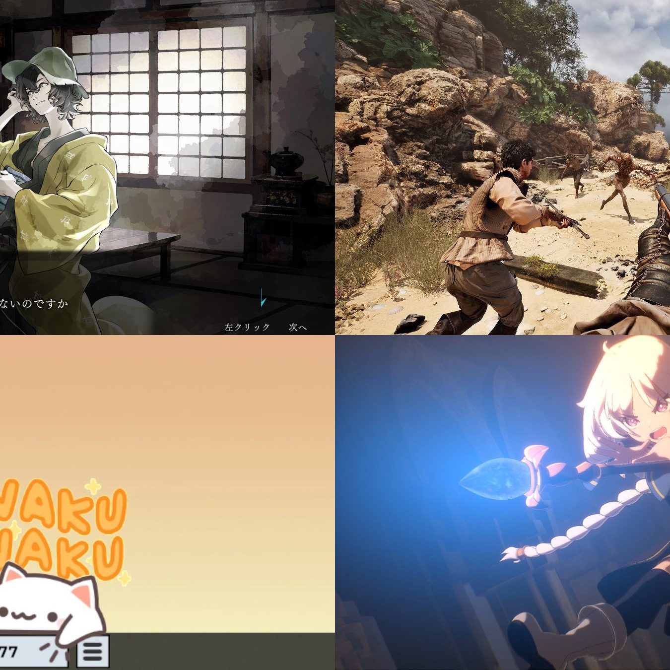 クトゥルフ“疑心暗鬼”協力FPS発表。デスクトップ「台パン」猫ゲーム