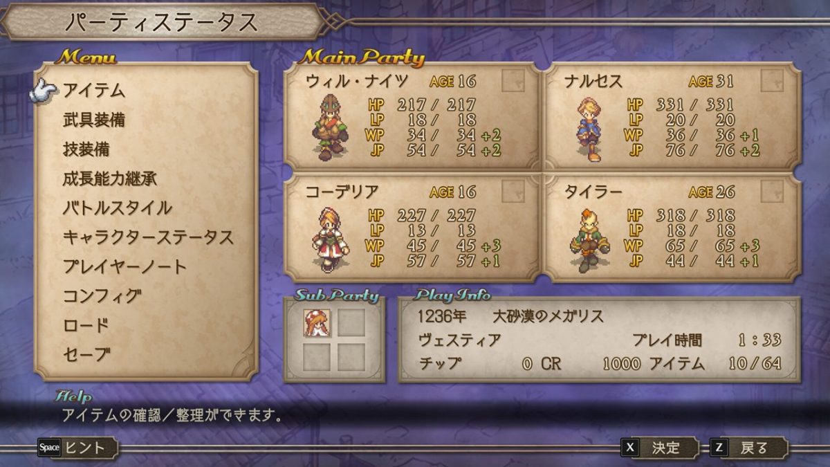 サガ フロンティア2 リマスター』変更＋追加要素まとめ。3倍速対応