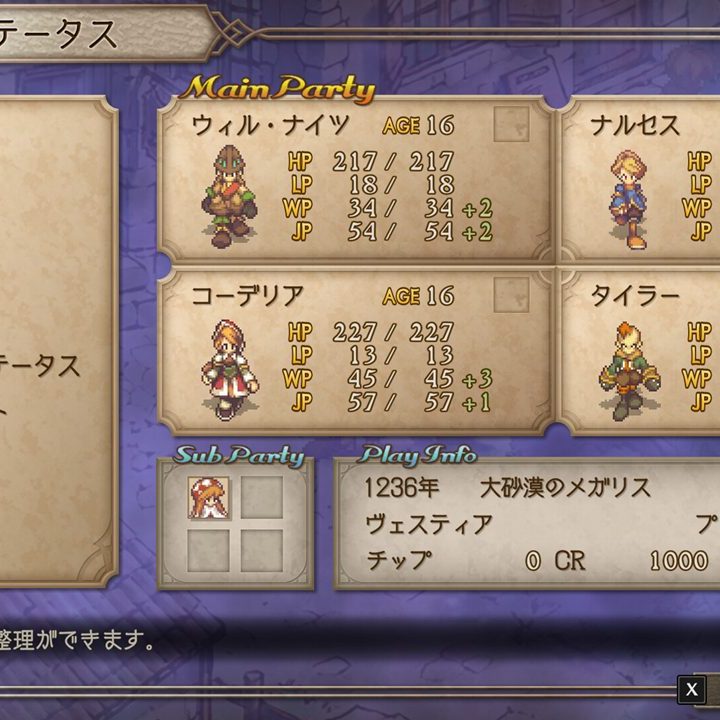 サガ フロンティア2 リマスター』変更＋追加要素まとめ。3倍速対応