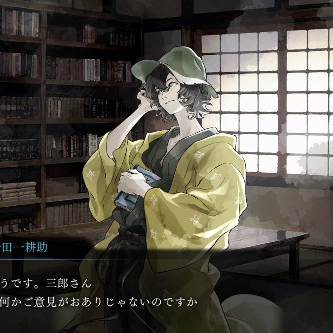 推理組み立てミステリーゲーム『金田一耕助シリーズ 本陣殺人事件