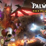 『パルワールド』クロスプレイアプデ、3月下旬実装へ。パルのワールド間移動もできるように palworldcrossplay