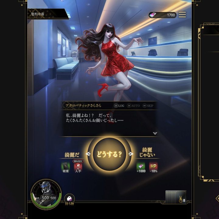 神魔狩りのツクヨミ
