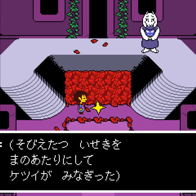 UNDERTALE』、Steamスプリングセールでなんと「98円」で販売中。Toby