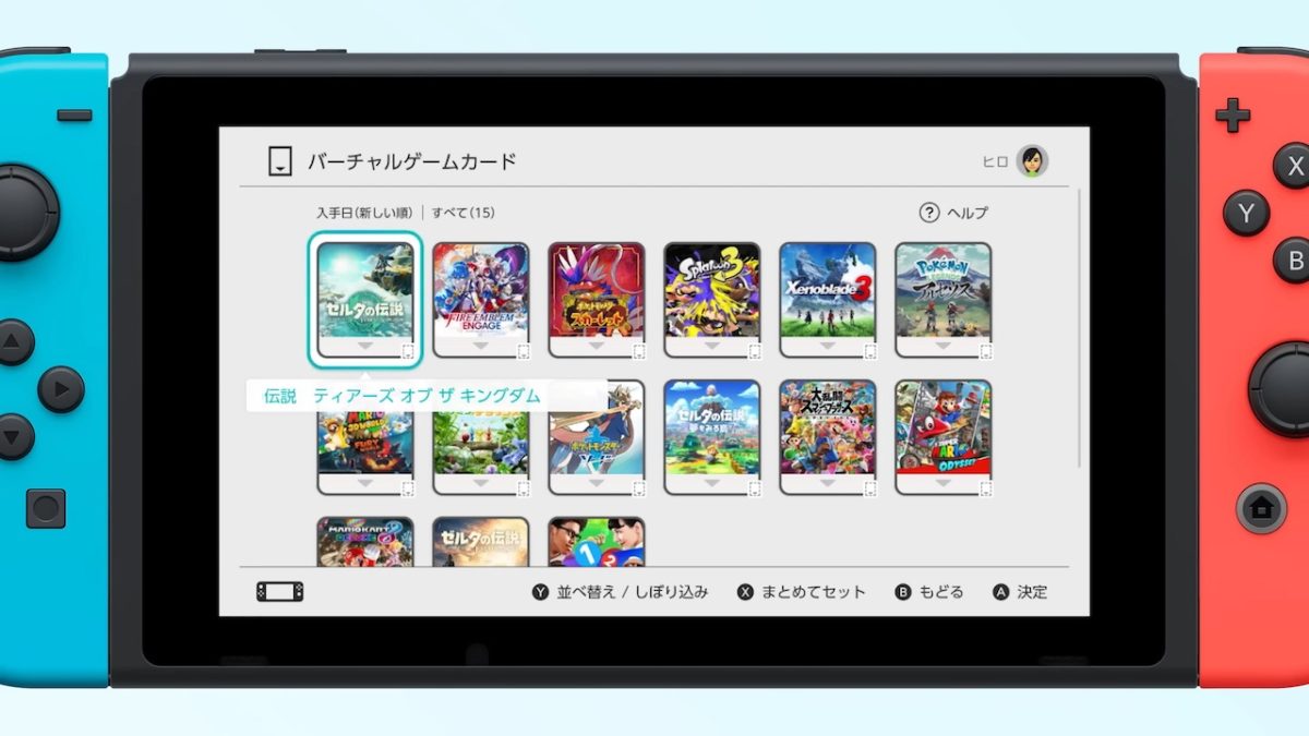 【ダウンロードソフトのみ作動】Nintendo Switch 本体 Nintendo Switch向けダウンロードソフトは「バーチャルゲーム