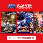 Nintendo Switch 2専用サービス「ニンテンドー ゲームキューブ