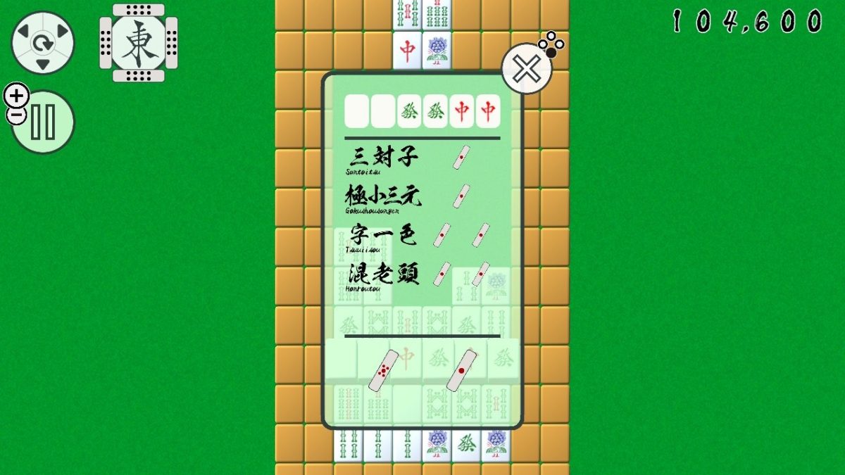 龍が如く8外伝』を真島吾朗シムとして満喫。新作麻雀落ち物