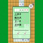 【激レア】龍が如く 麻雀牌 限定品】龍が如く 麻雀牌 オールブラック 希少 レア 黒牌 ゲーム