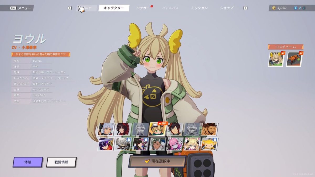 ゲームキャラクター ASA ゲームキャラクター ASA ゲームキャラクター ASA ゲームキャラクター