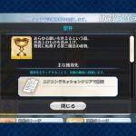 fgo-fate-grand-order-20250409-334591-header