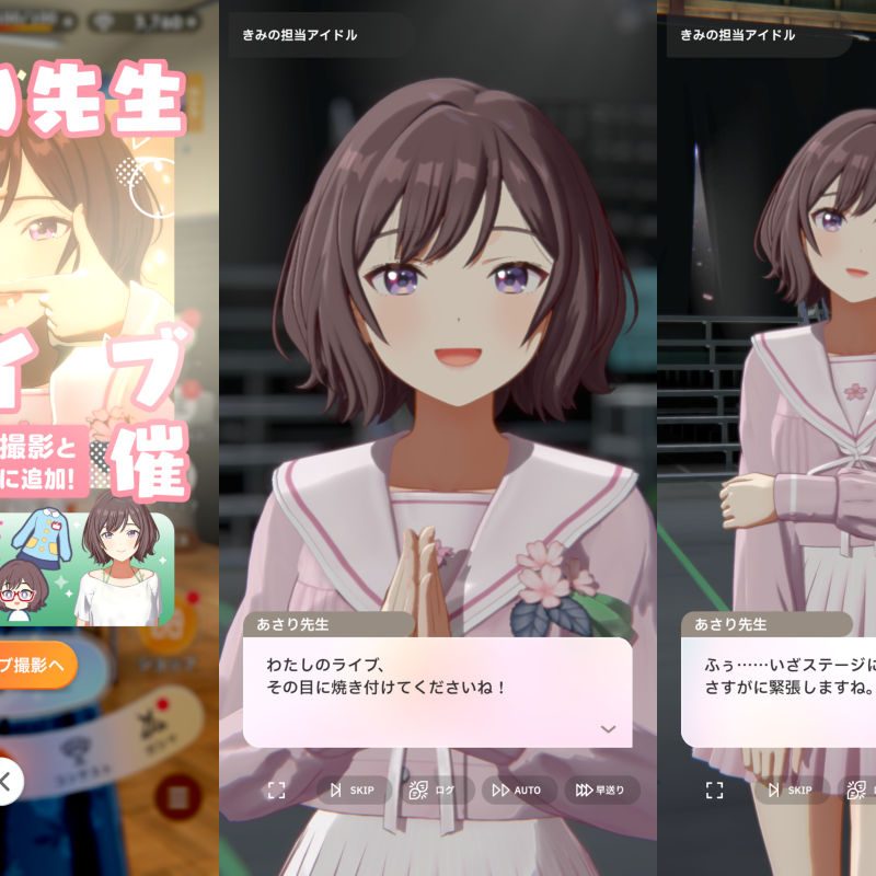 学園アイドルマスター』まさかの「あさり先生」が渾身のライブ、ただし