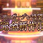 hebereke-bunny-garden-20250425-336475-003